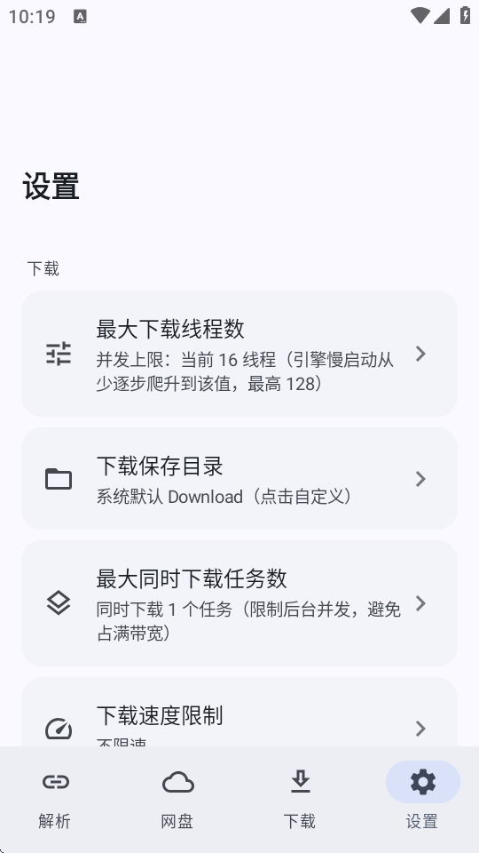 ��ȡapp����������ȡ������ͼ4