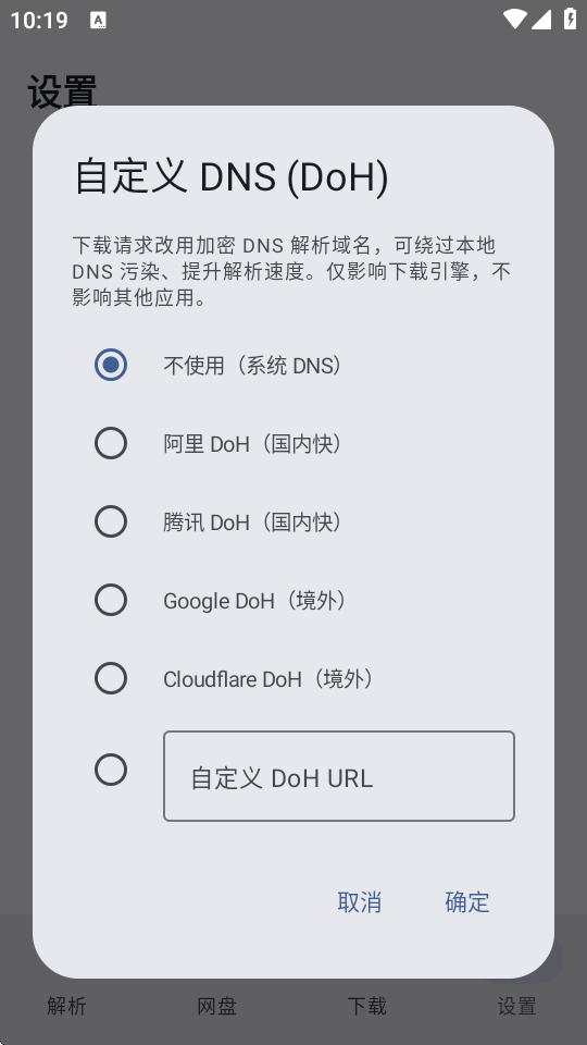 ��ȡapp����������ȡ������ͼ1