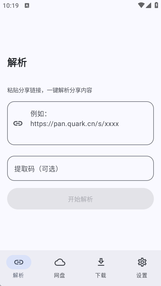 ��ȡapp����������ȡ������ͼ7