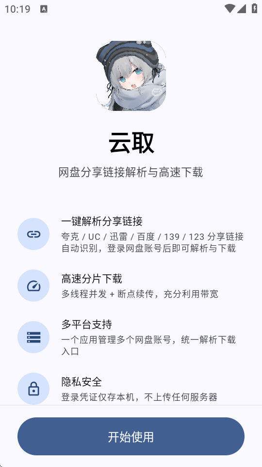 ��ȡapp����������ȡ������ͼ