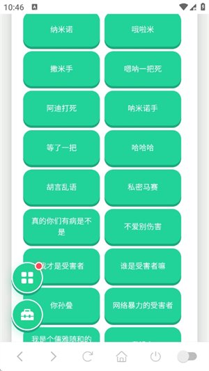 孙笑川语音盒app最新版截图 孙笑川语音盒app最新版截图