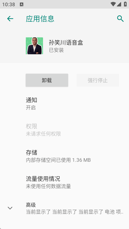 ��Ц��������app���°��ͼ2