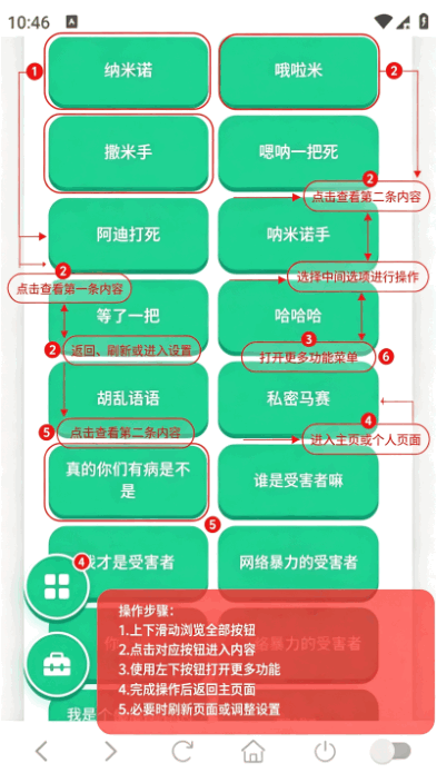 孙笑川语音盒app最新版截图 孙笑川语音盒app最新版截图