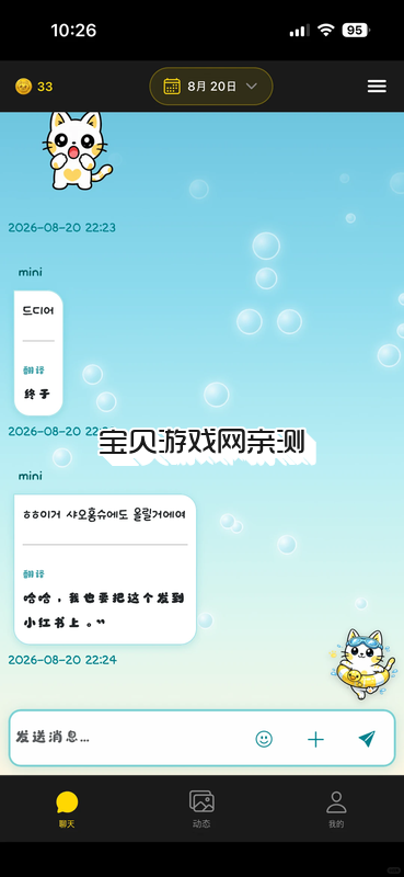 MyMini�������������ֻ���v2.0.1 ��׿�����н�ͼ