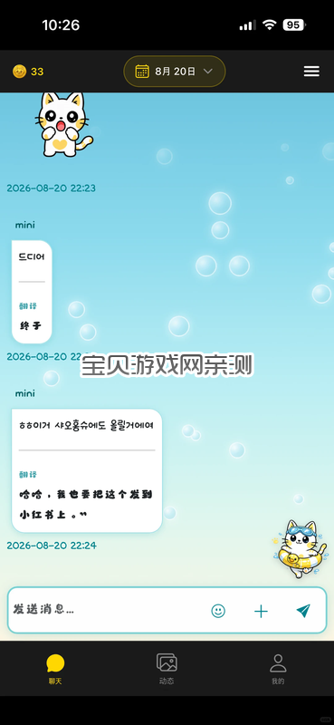 MyMini�������������ֻ���v2.0.1 ��׿�����н�ͼ