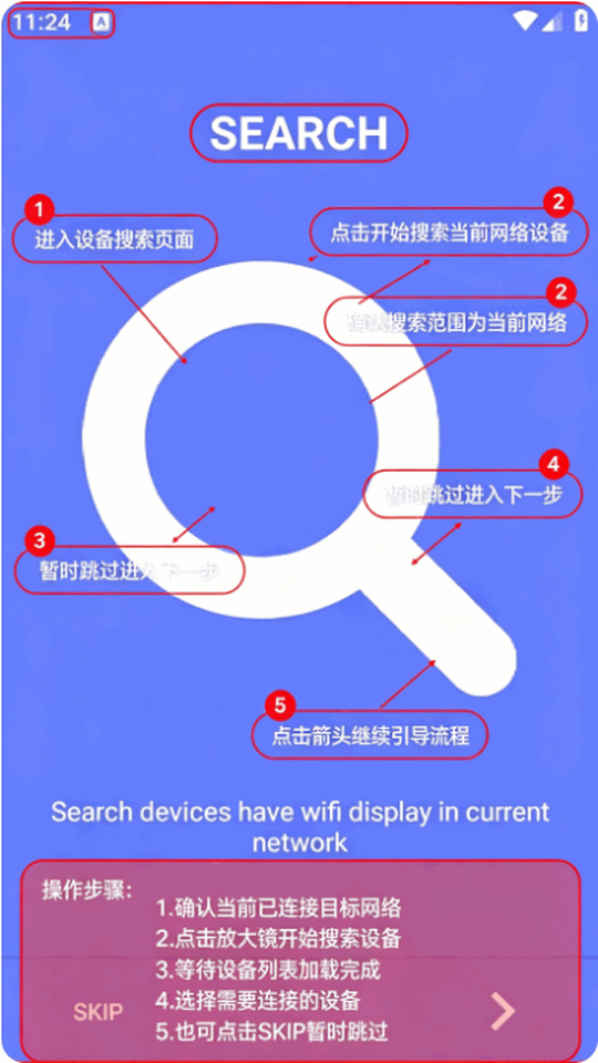 Miracast��������ȡ���ͼ