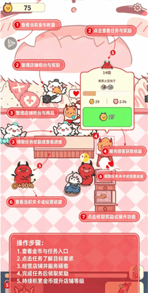 魔王们的喵言喵语手游安卓完整版截图 魔王们的喵言喵语手游安卓完整版截图