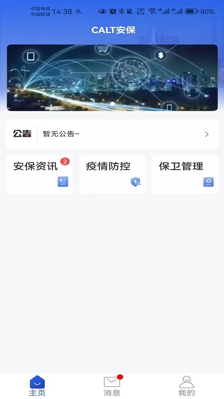calt����2.0.8 �ٷ������н�ͼ