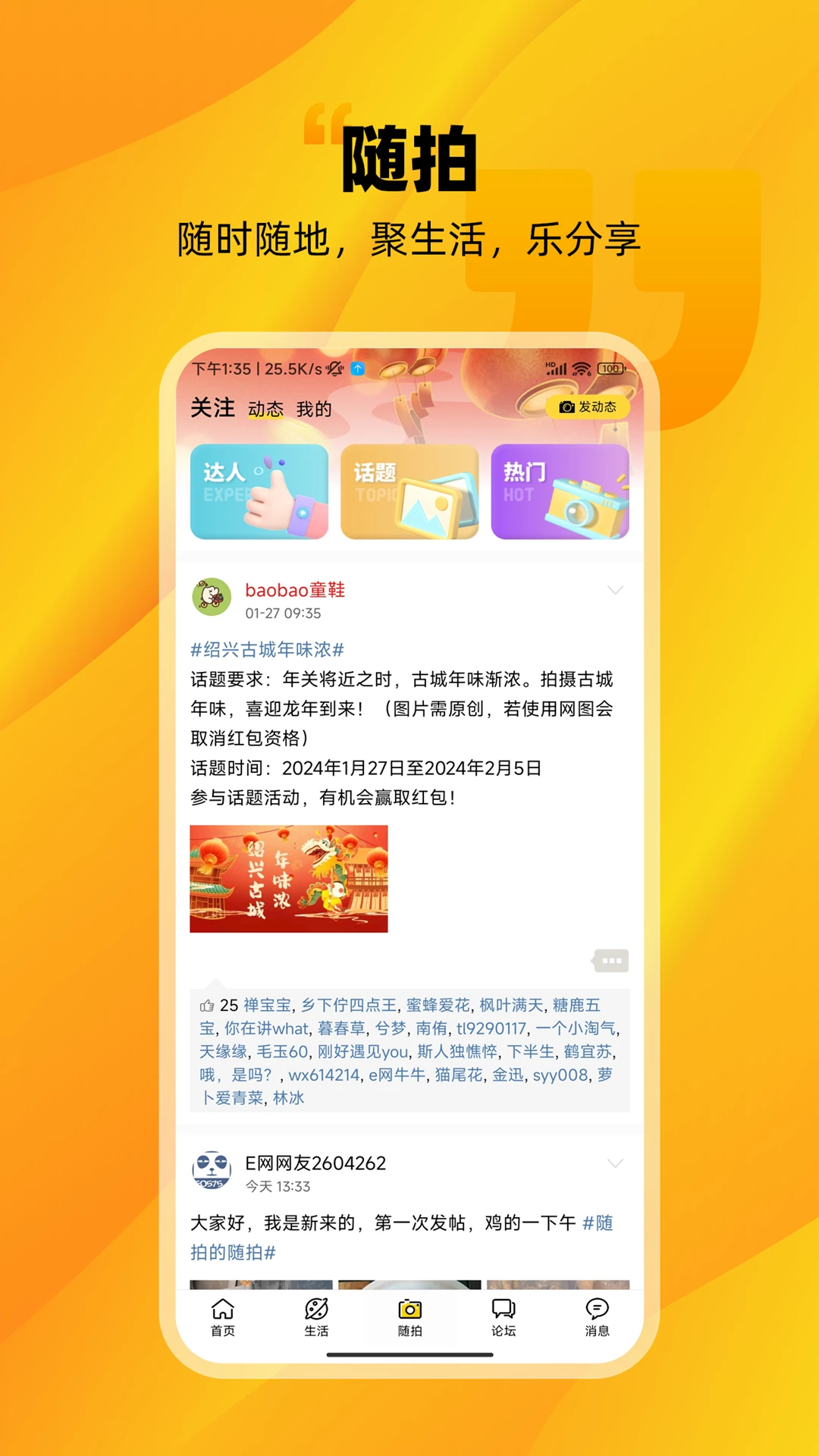 ����E��4.3.0 2026 �ٷ������н�ͼ