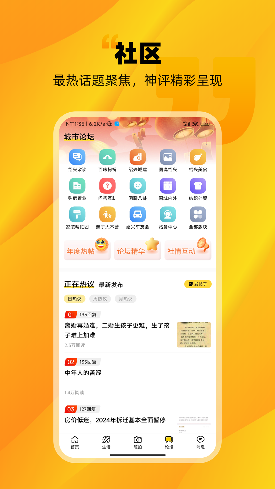����E��4.3.0 2026 �ٷ������н�ͼ
