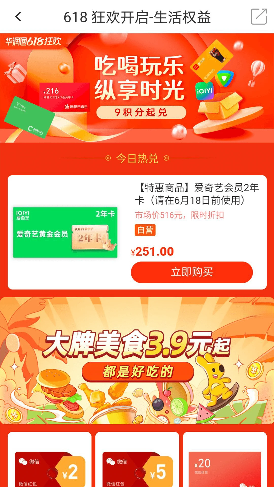 ����ͨ5.6.5 �ٷ������н�ͼ