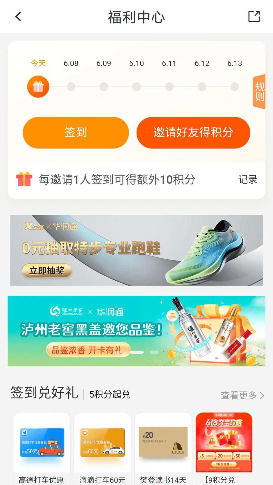 ����ͨ5.6.5 �ٷ������н�ͼ