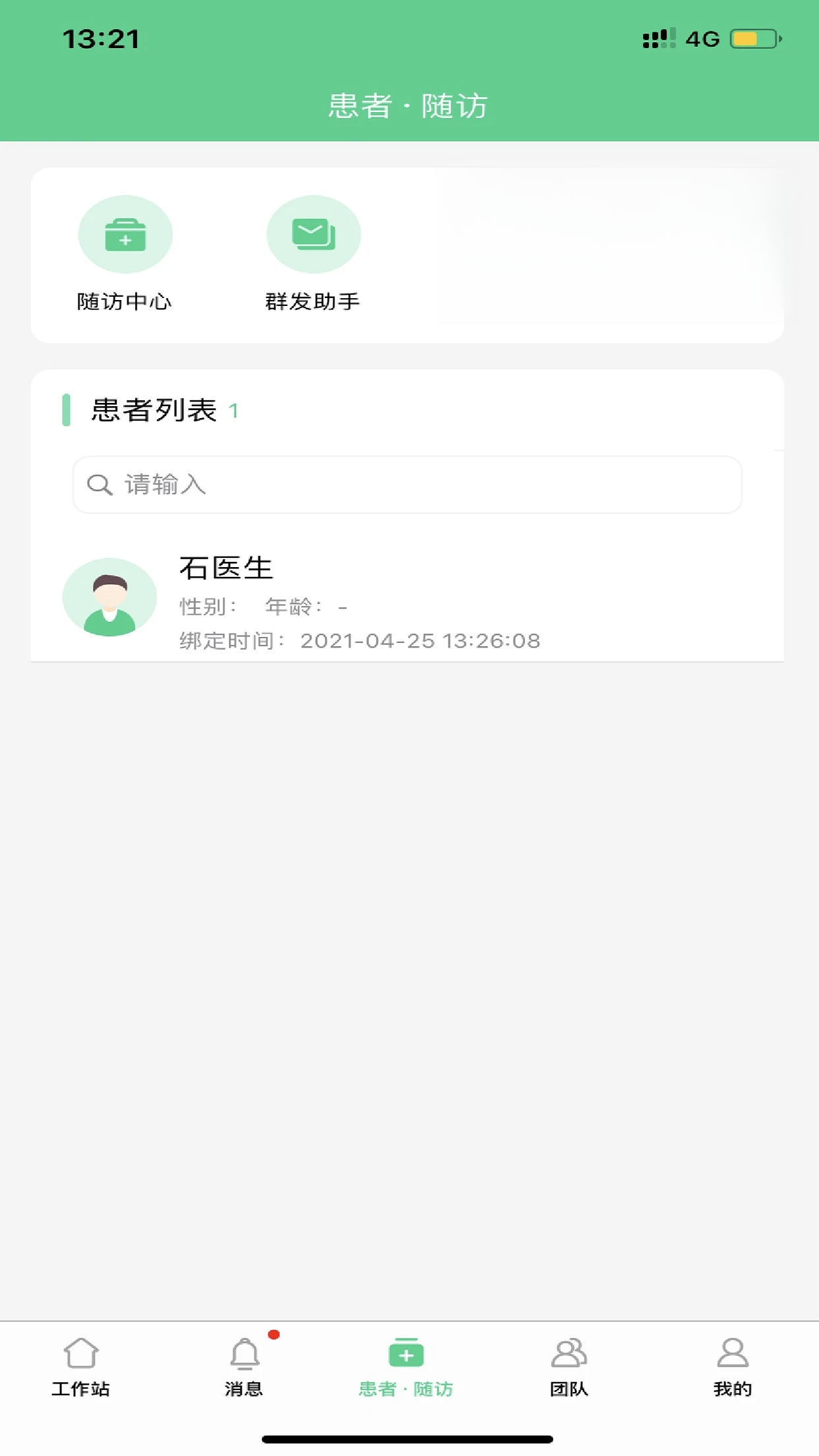 ʯҽ����ͼ2
