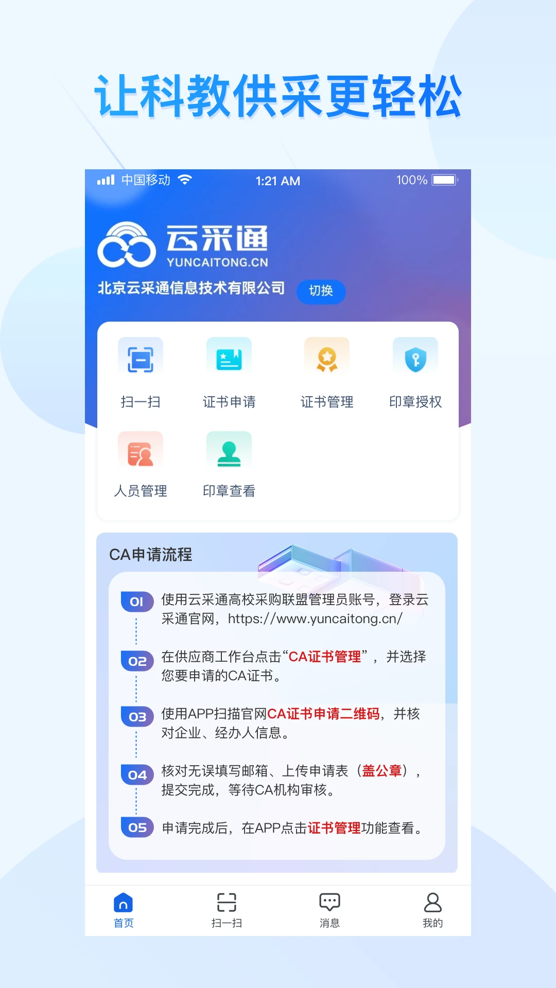 �Ʋ�ͨ1.1.6 �ٷ������н�ͼ