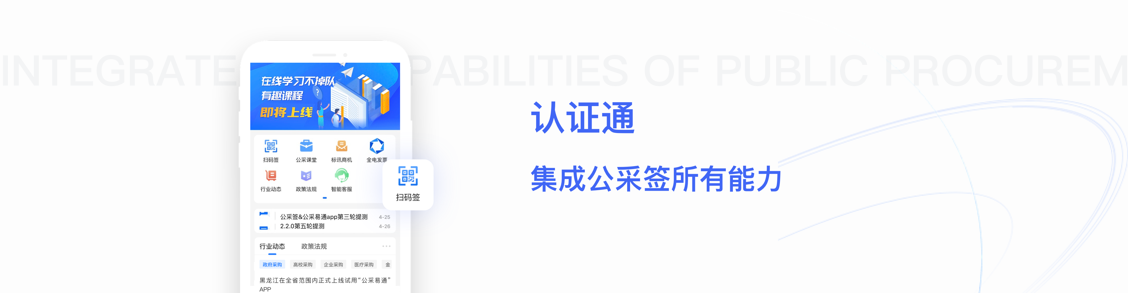 ������ͨ �����ɹ� ��Ӧ�� һվʽ