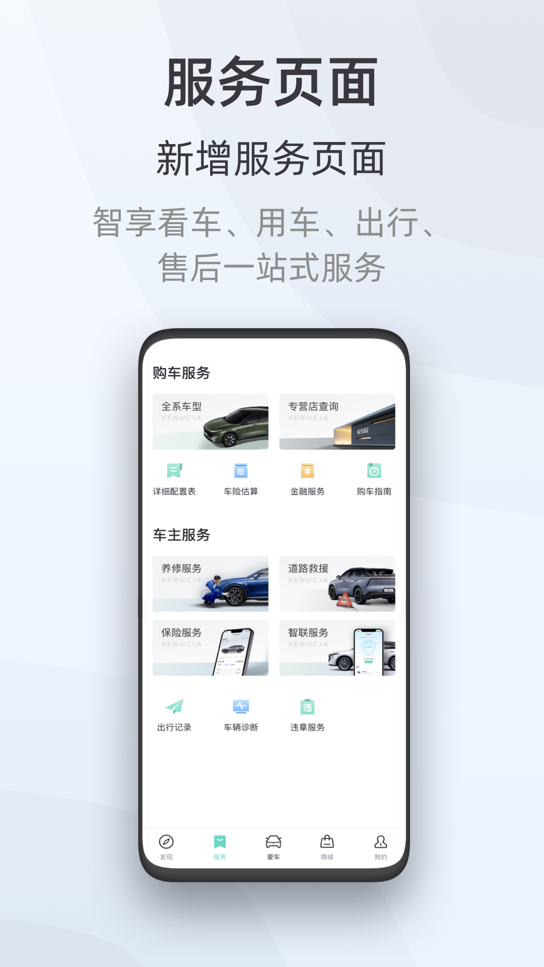启辰APP官方下载指南