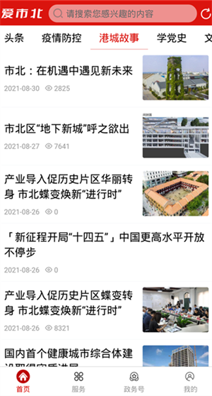 爱市北