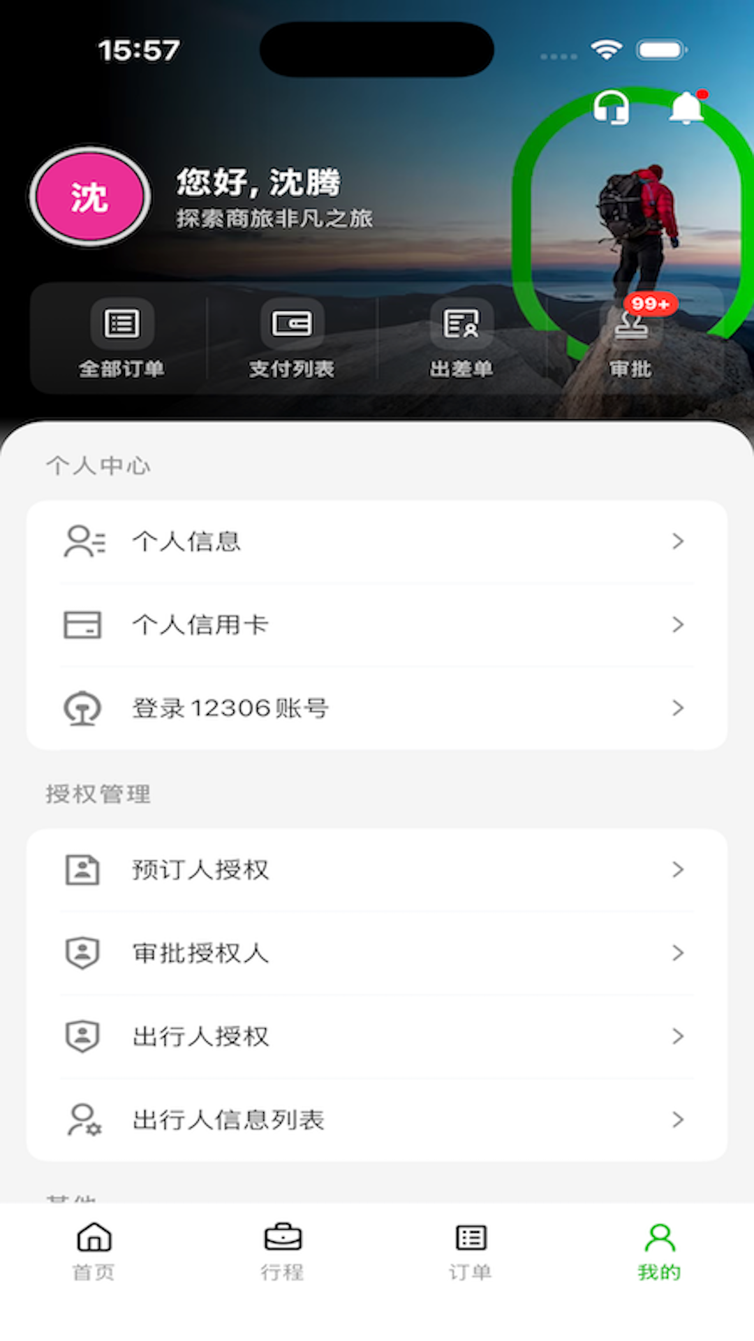 FCM Mobile3.0.2 �ٷ��� һվʽ����Ԥ�����н�ͼ