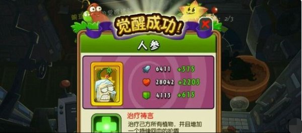 ֲ���ս��ʬȫ�������������°汾��ͼ