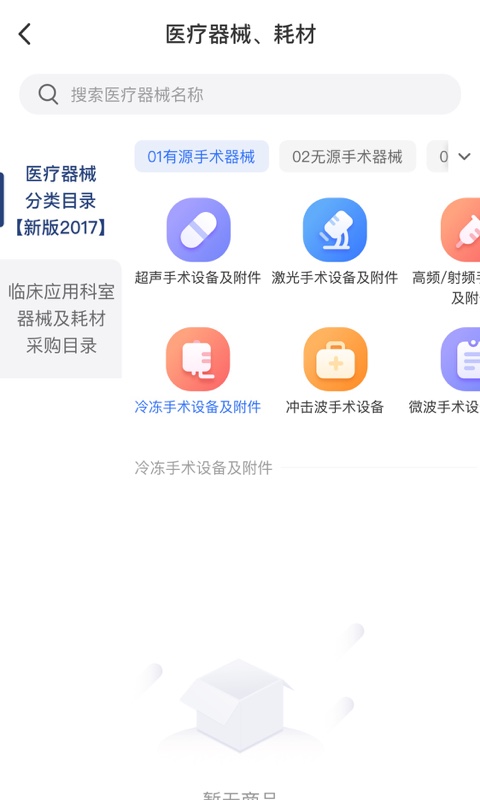 医路尚阳 医疗健康 服务平台 医疗器械 运营服务