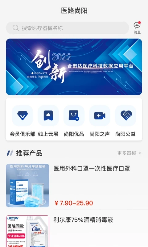 ҽ·����1.9.0 �ٷ������н�ͼ