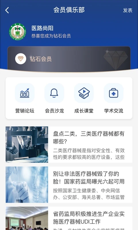 ҽ·����1.9.0 �ٷ������н�ͼ