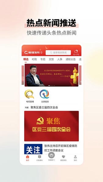 ǰ�淢�� ������Ѷ ������� ��������