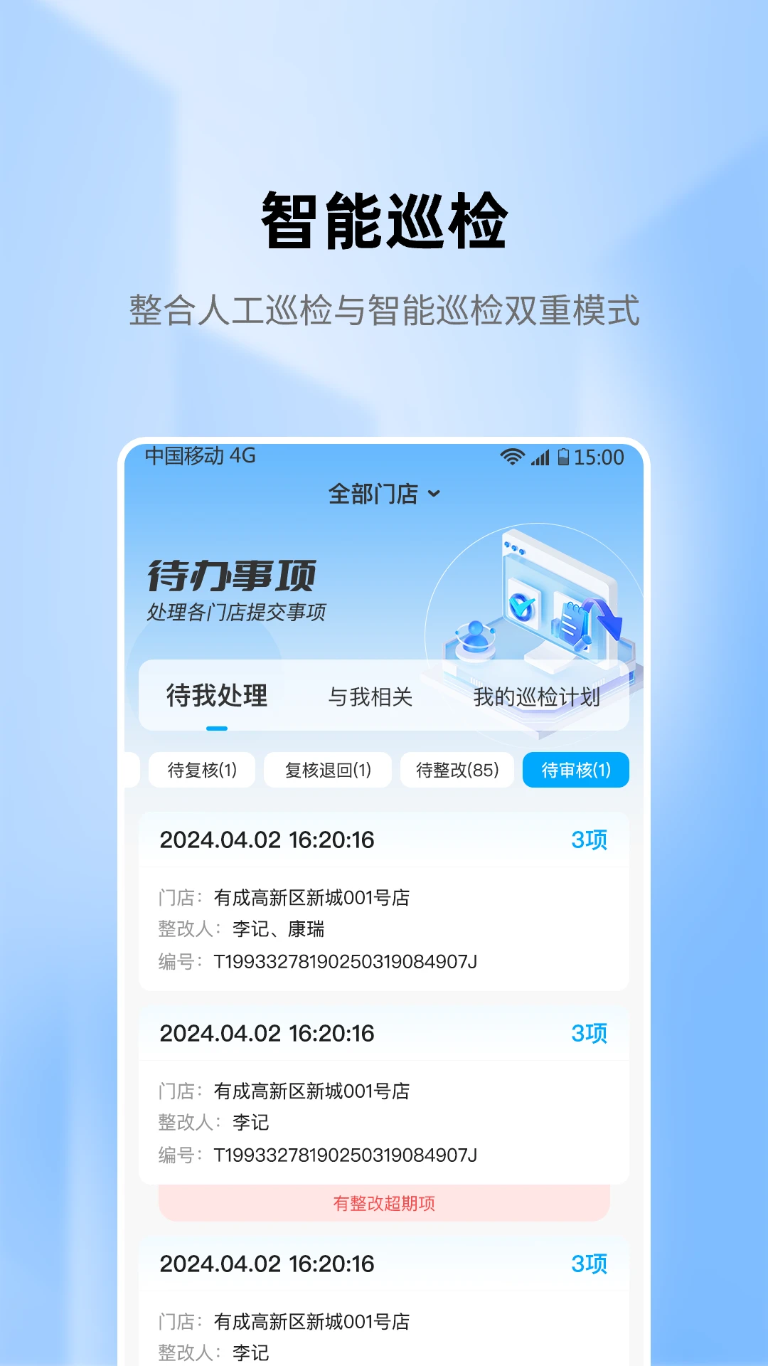 ������Ѳ2.5.4 �ٷ������н�ͼ
