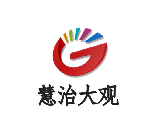 慧治大观