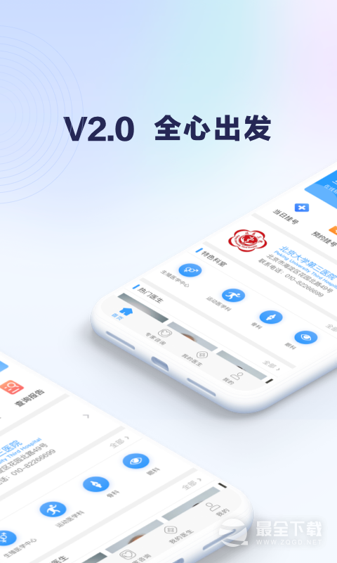 ��ҽ��Ժ2.1.7 �ٷ������н�ͼ