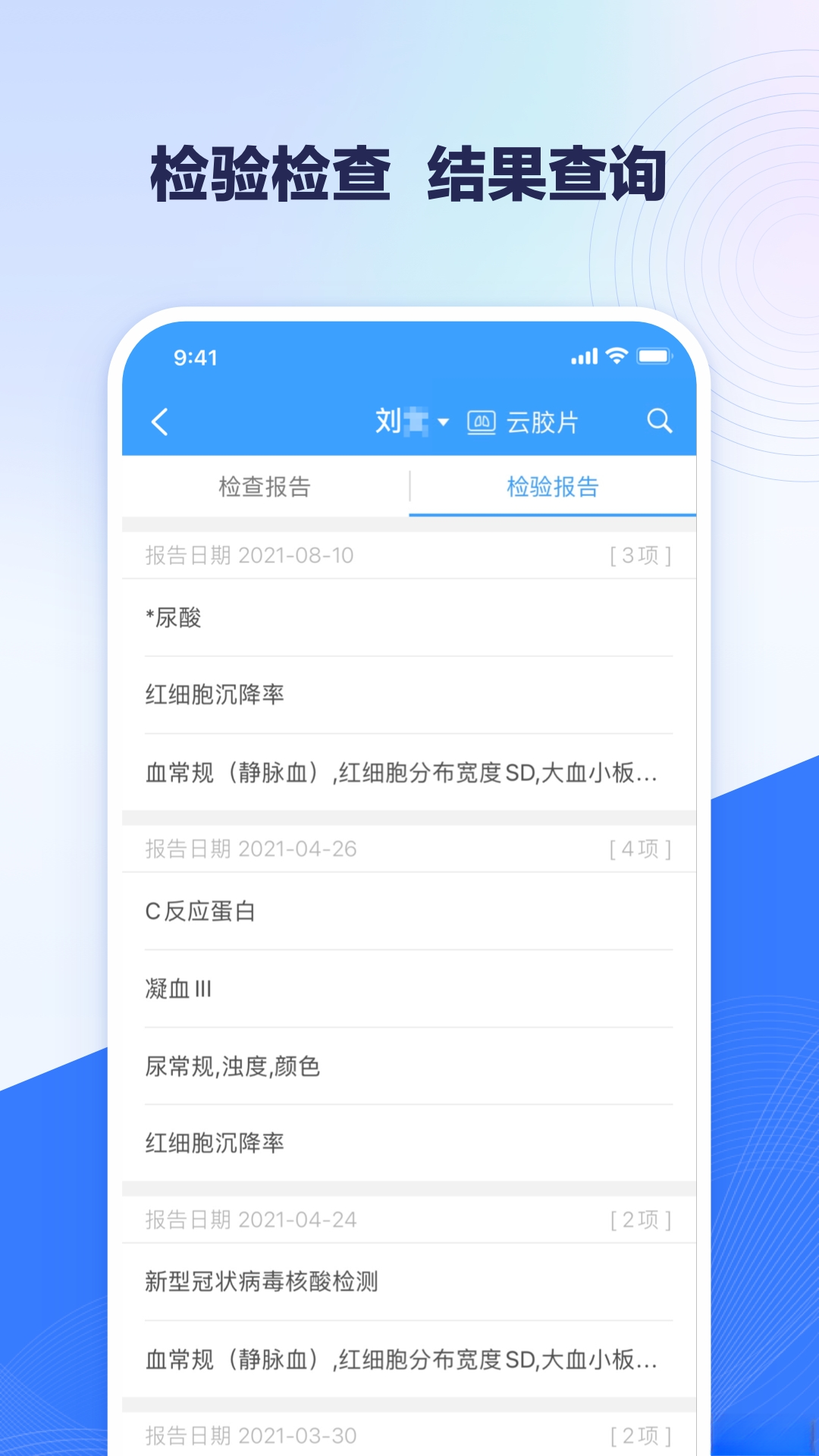��ҽ��Ժ2.1.7 �ٷ������н�ͼ