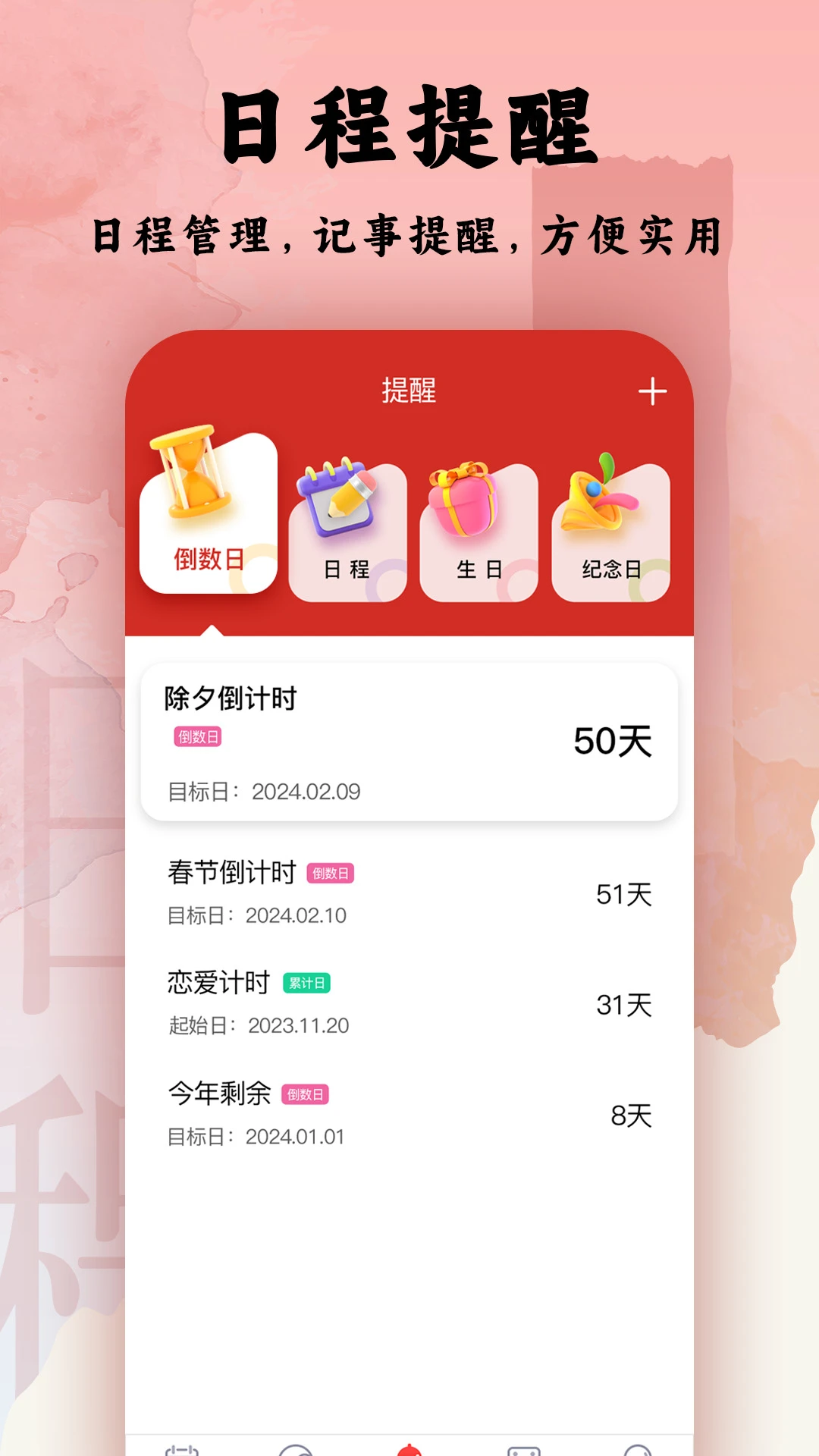 �ճ�������ͼ2