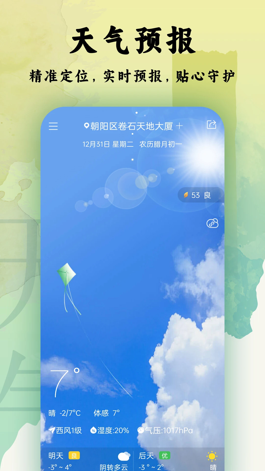 �ճ�������ͼ4