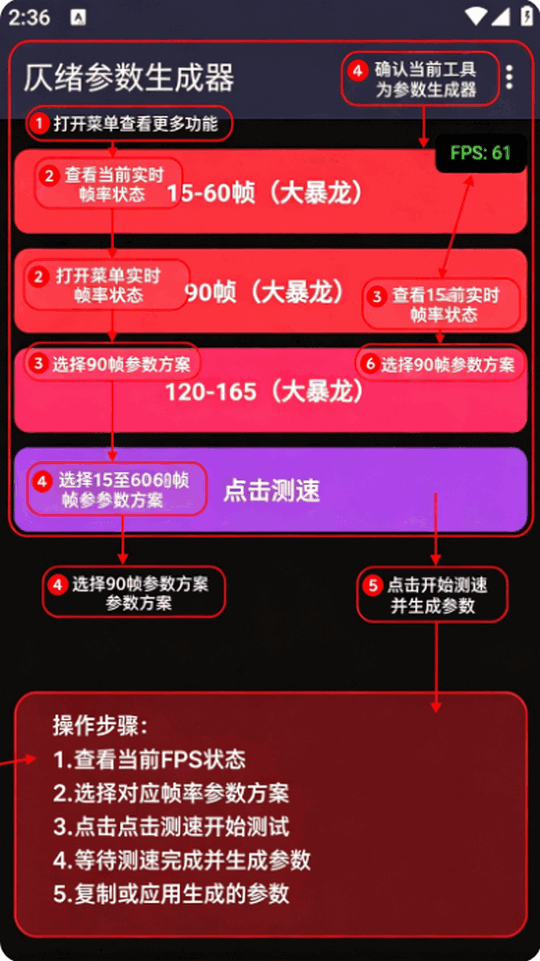 仄绪参数生成器秋华免费版截图 仄绪参数生成器秋华免费版截图