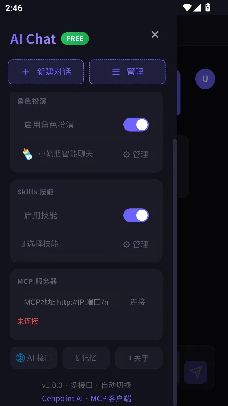 С��ƿAI Chat�������ؽ�ͼ5