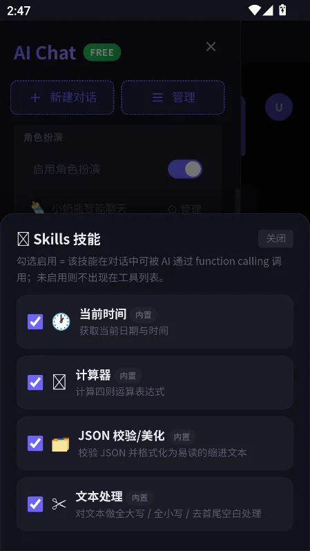С��ƿAI Chat�������ؽ�ͼ1