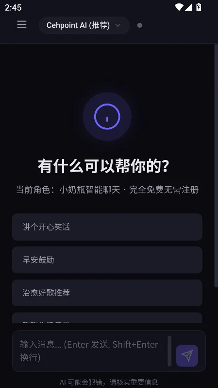 С��ƿAI Chat�������ؽ�ͼ8