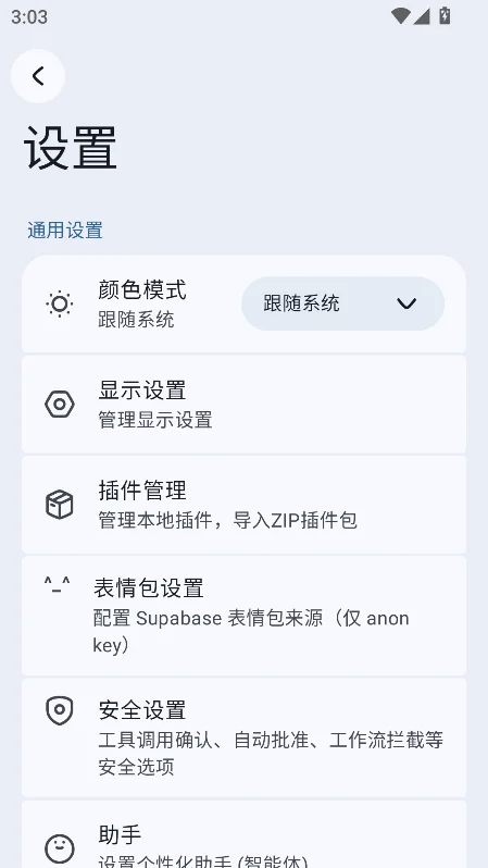 DeepSky�ٷ����������°�v2.2.7 ��׿�����н�ͼ