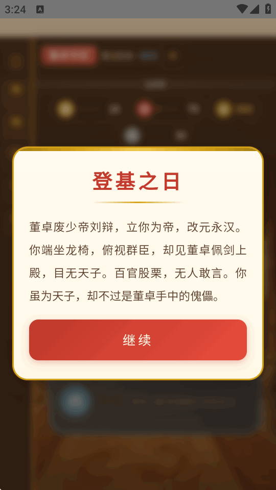 ����ʷ�׵����°�׿���ͼ4