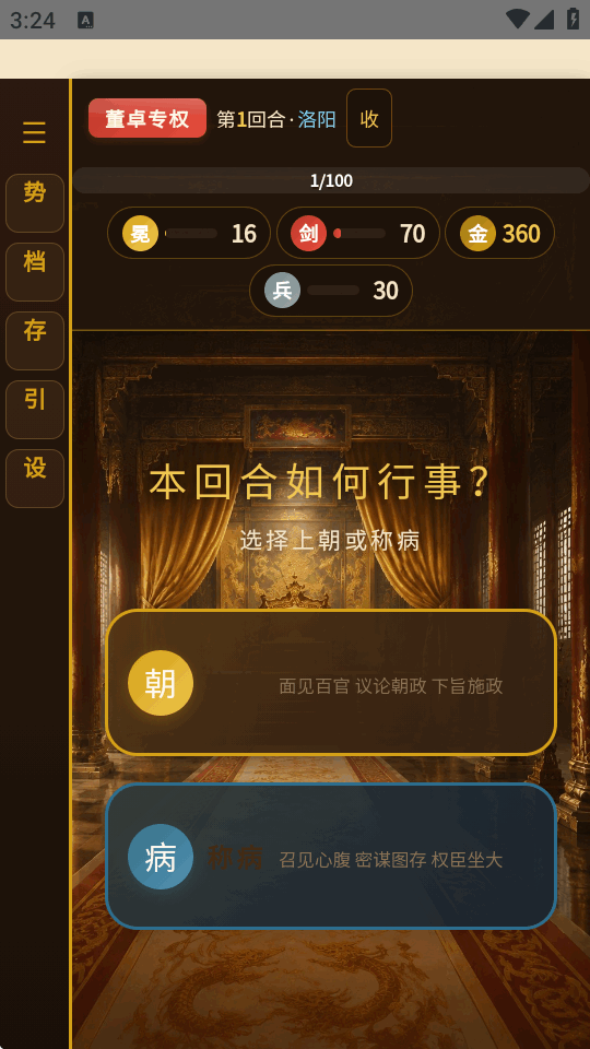 ����ʷ�׵����°�׿���ͼ3