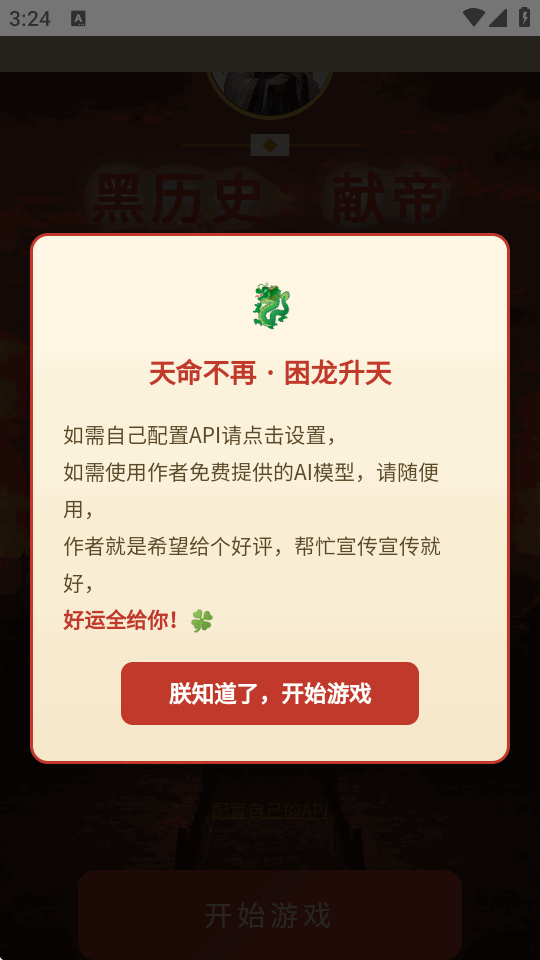 ����ʷ�׵����°�׿���ͼ5