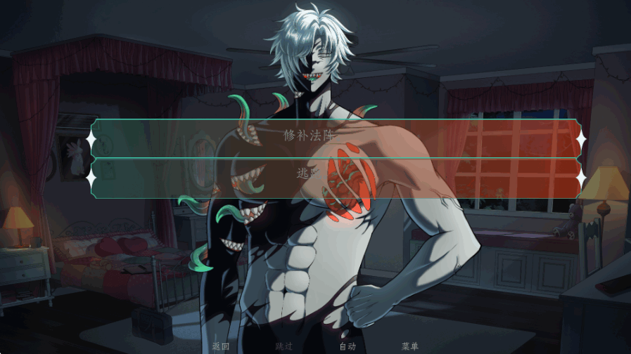 恶魔恋爱手游最新安卓版(Demon Love Game)截图 恶魔恋爱手游最新安卓版(Demon Love Game)截图