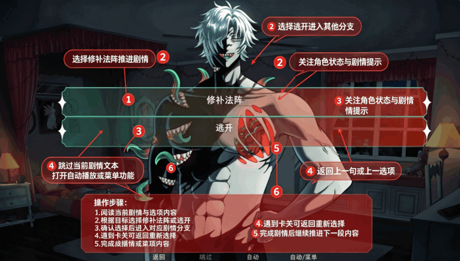 恶魔恋爱手游最新安卓版(Demon Love Game)截图 恶魔恋爱手游最新安卓版(Demon Love Game)截图