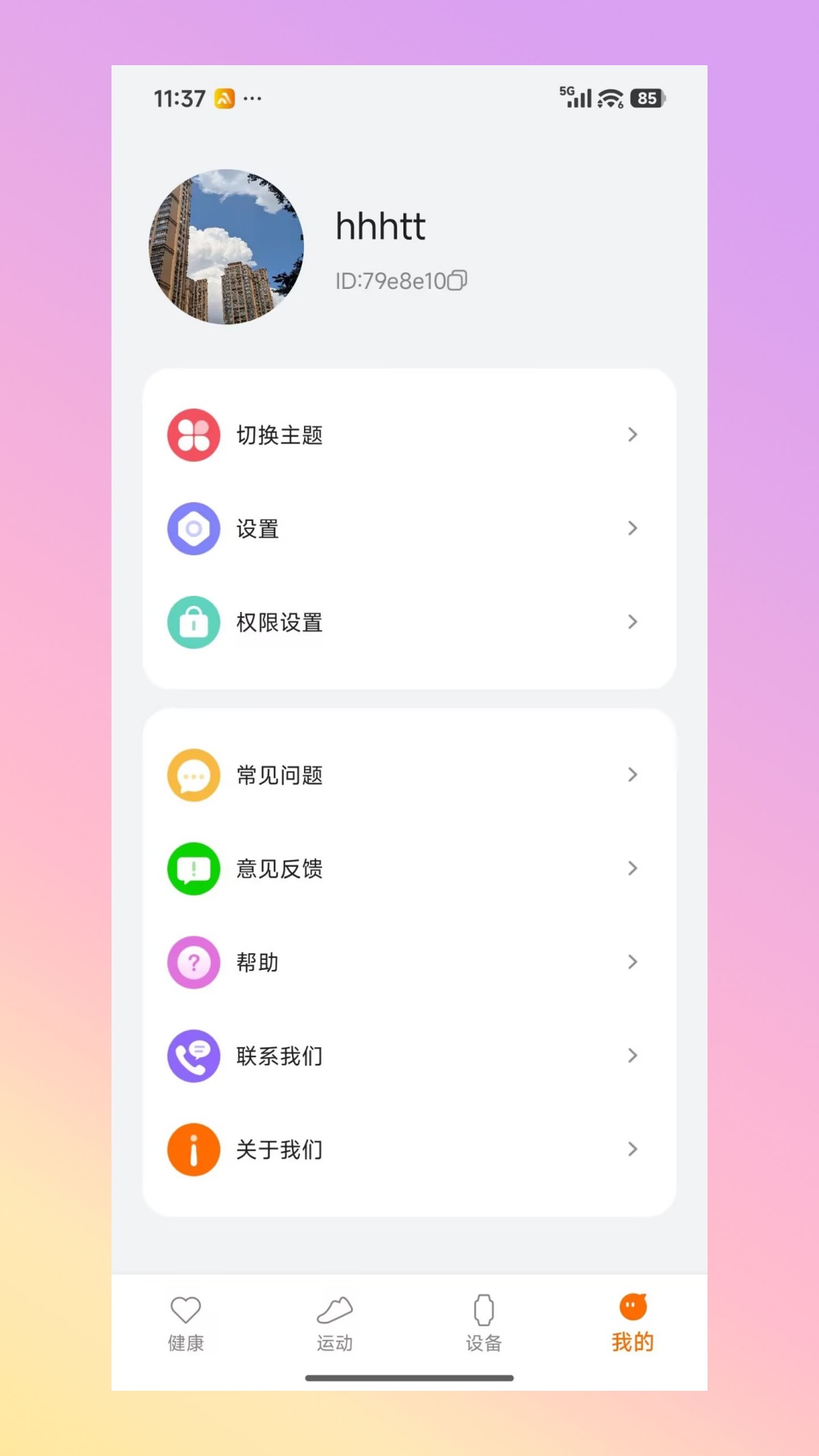 AuraFit �����ƽ�ͼ3