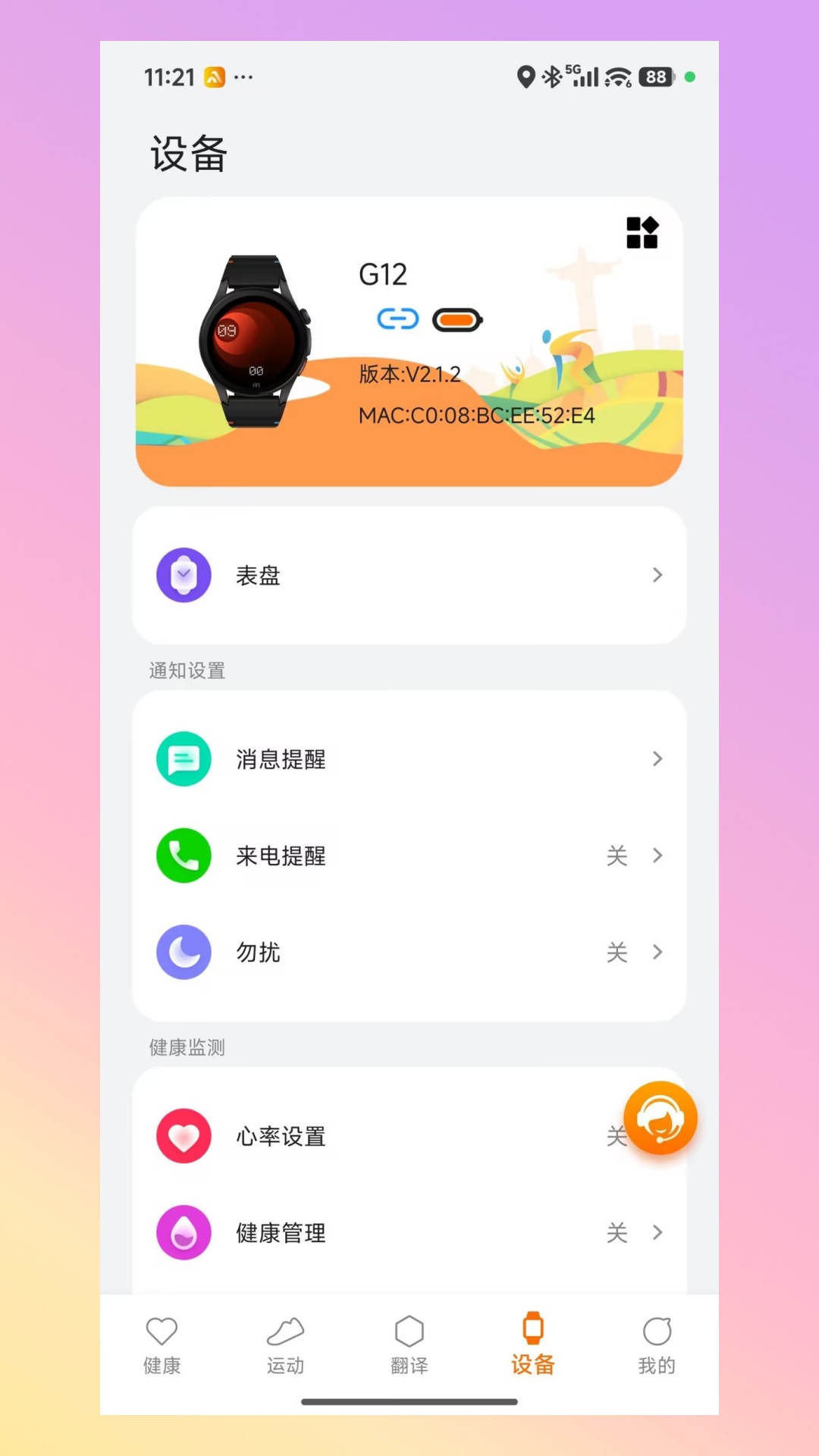 AuraFit �����ƽ�ͼ2