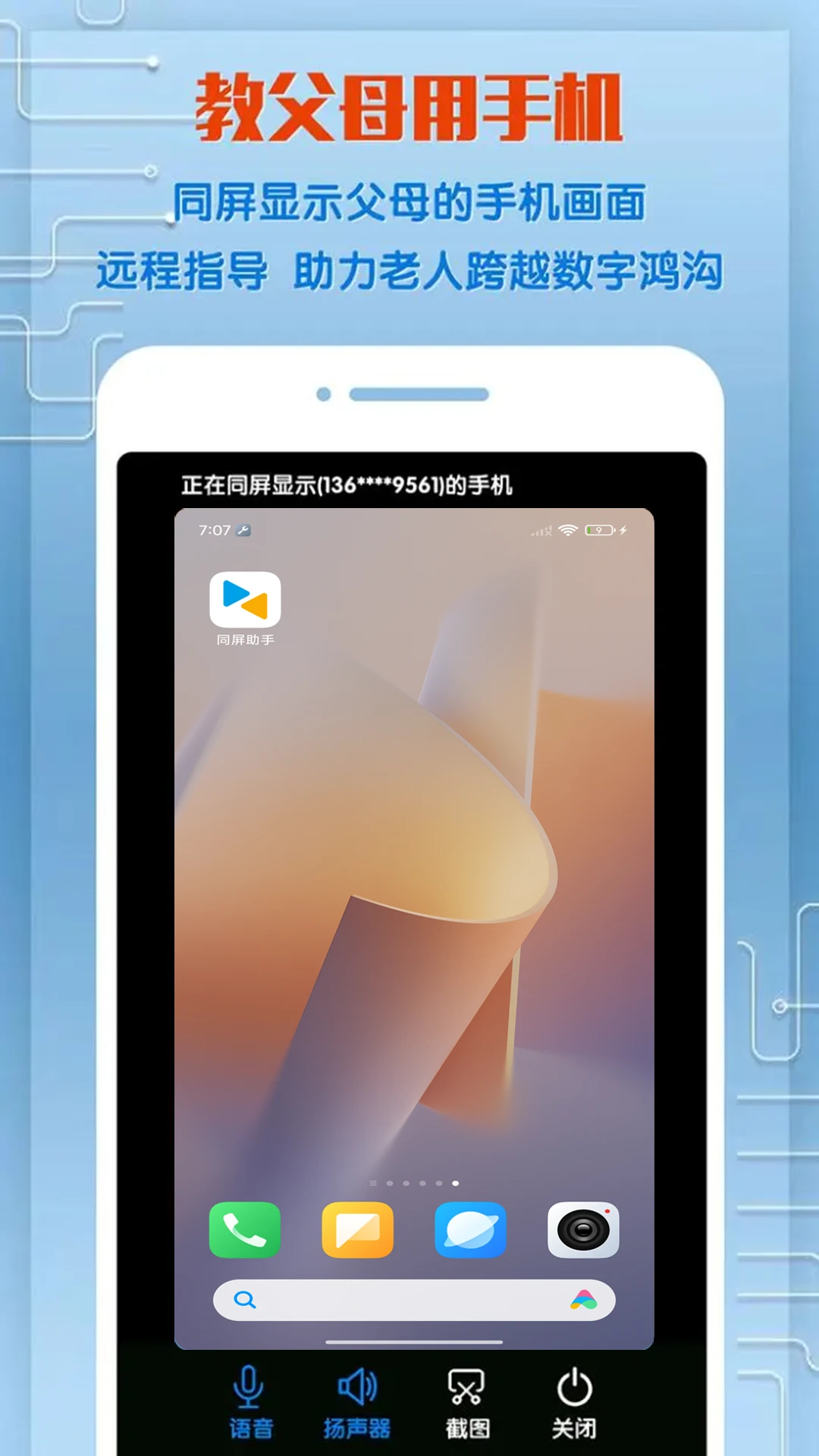 ͬ�����ֽ�ͼ5