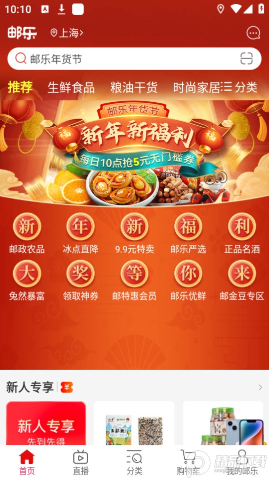 邮乐