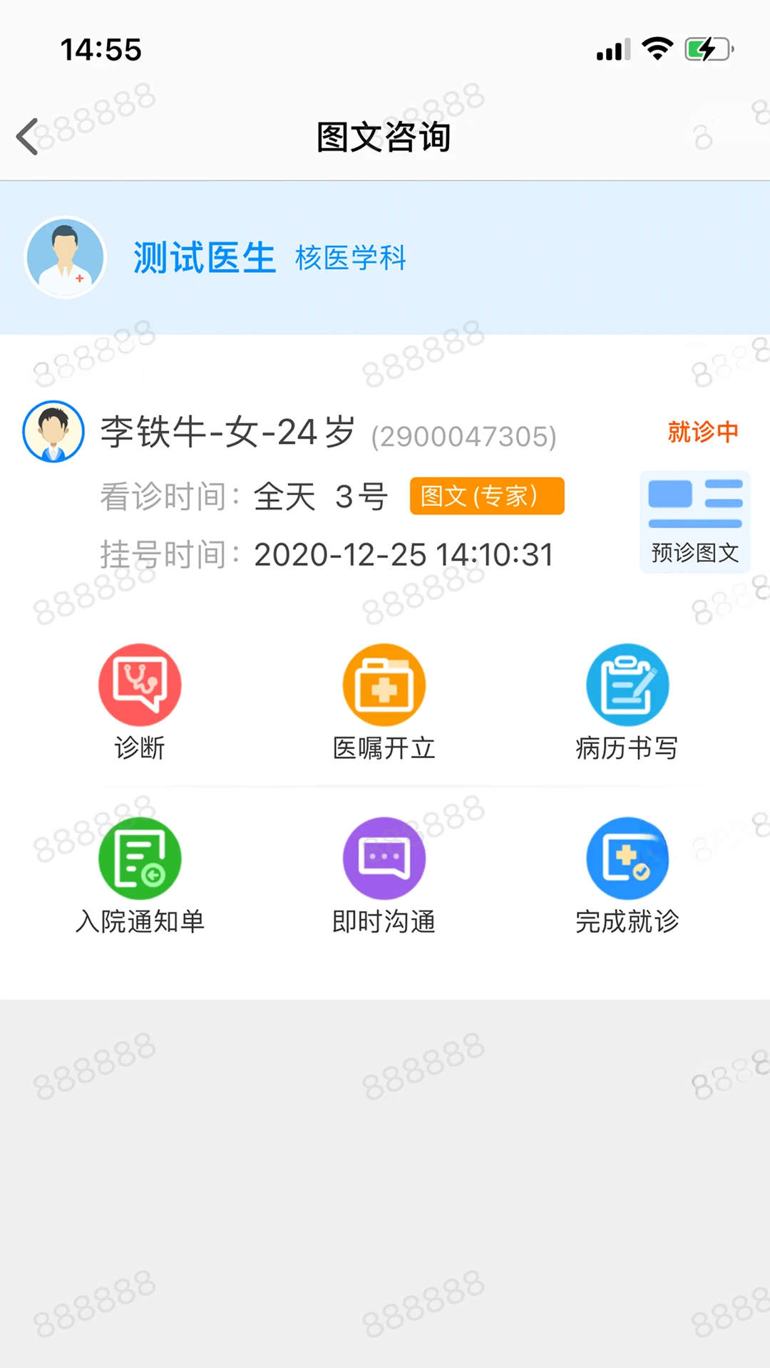 ͬ����ҽ��ͼ2