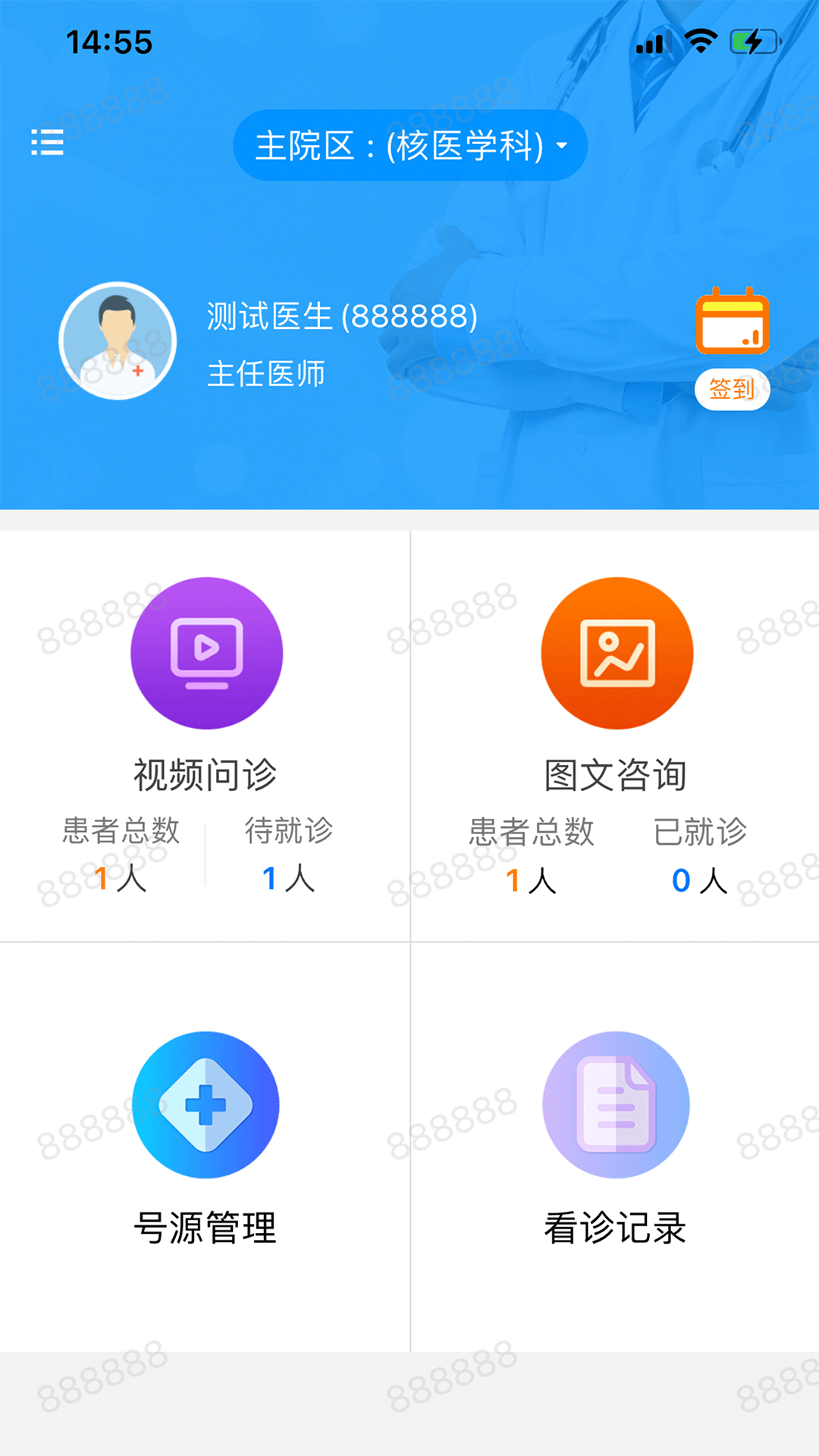 同济云医下载安装