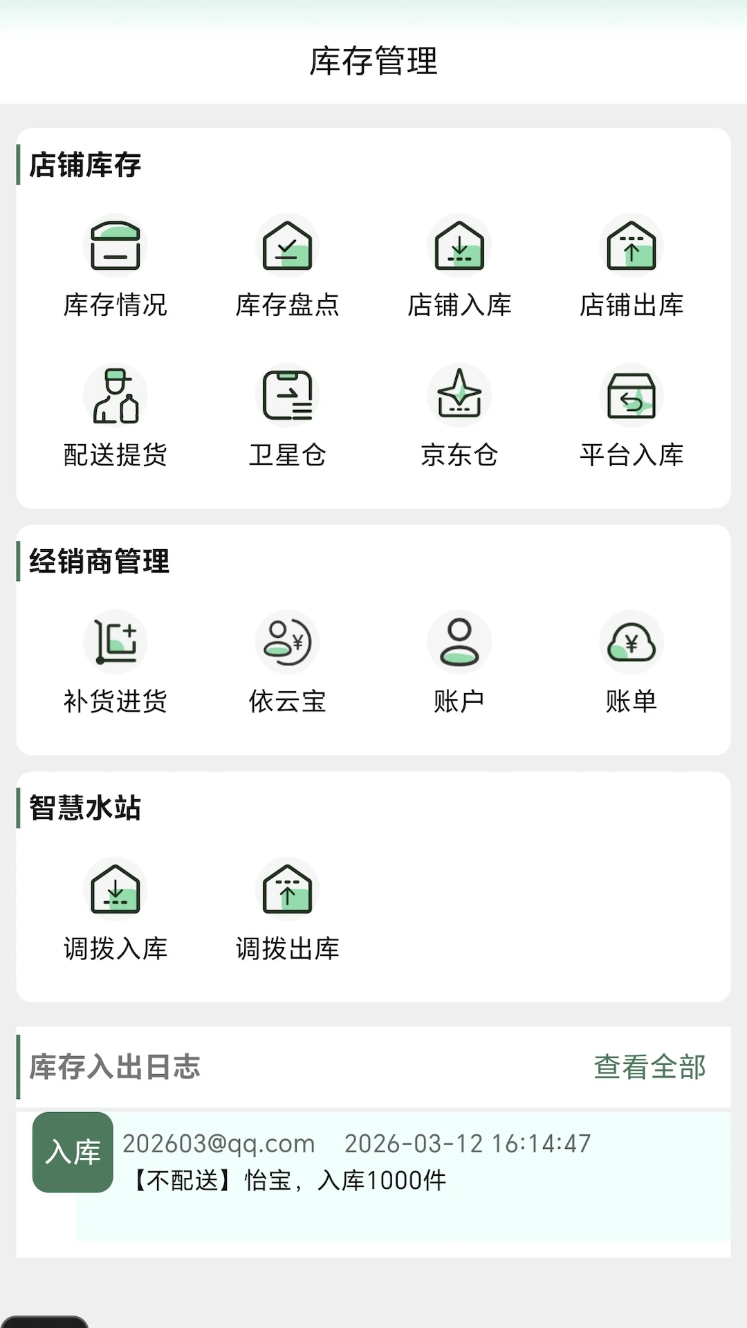 �ǵ�����2.6.6 ��Ѱ����н�ͼ